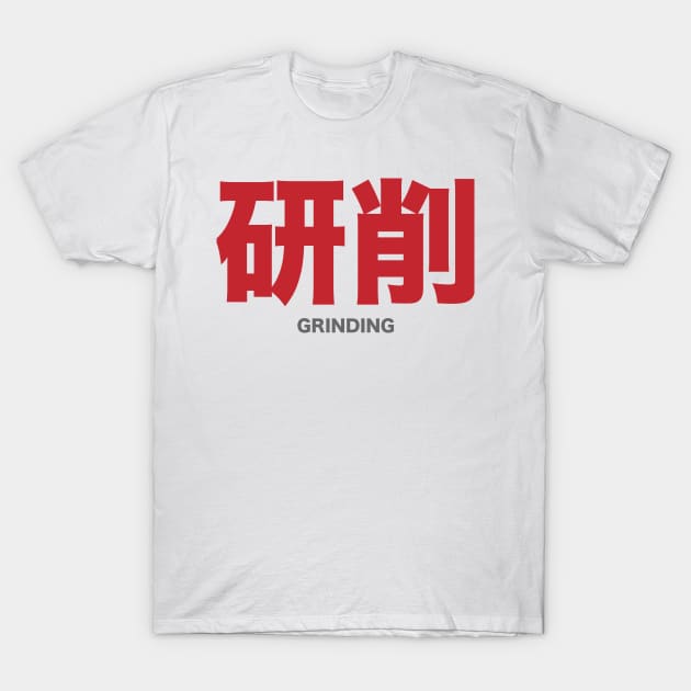 Grinding - Japanese T-Shirt by AM_TeeDesigns